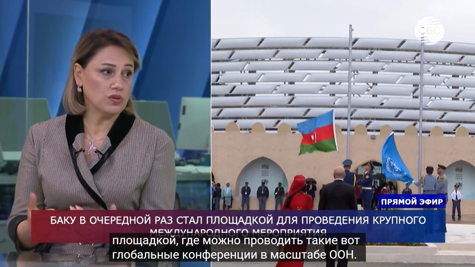 Баку в очередной раз стал площадкой для проведения международного мероприятия