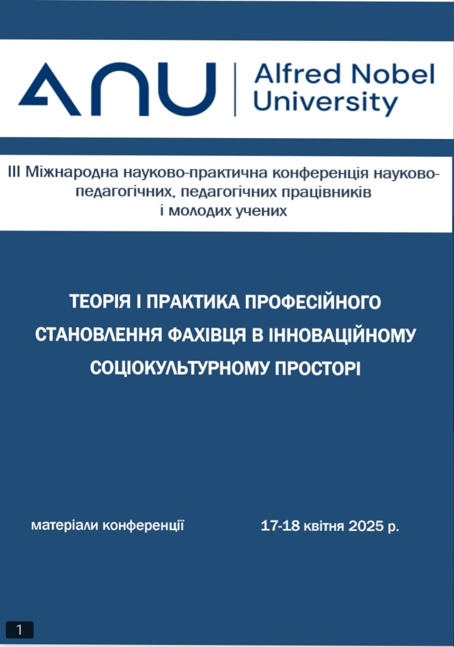 Employees of the Institute of Economics MSE participated in a conference held in Dnipro