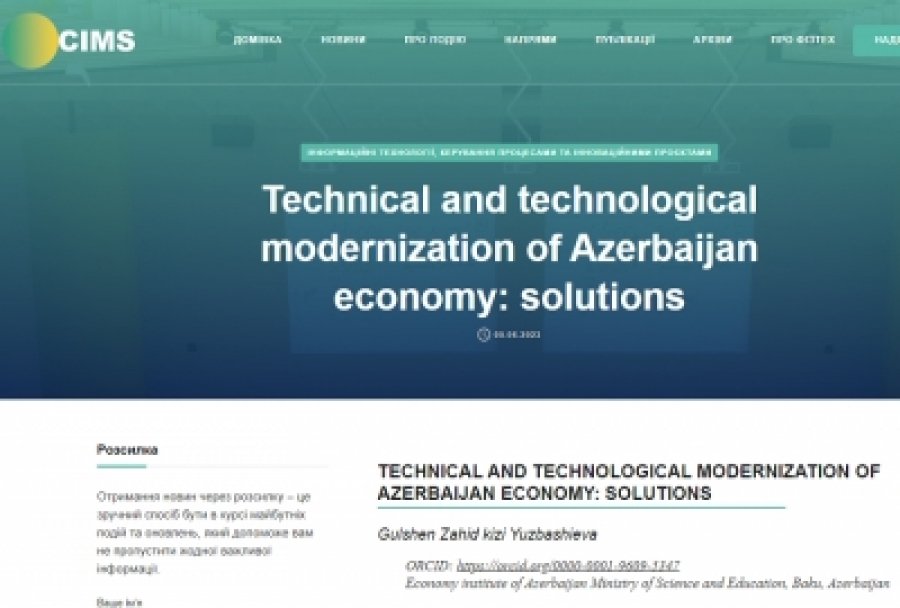 Published the scientific articles of the employees of the Institute of Economics abroad