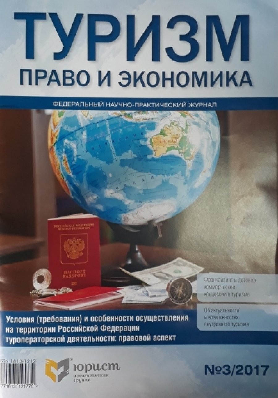 Опубликована статья д.ф.э. Гюльнары Самедовой в научном журнале в России